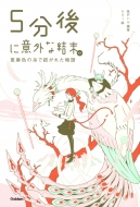 5����ɈӊO�Ȍ���ex �����F�̎��Ŗa���ꂽ����