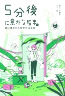 5����ɈӊO�Ȍ���ex �΂ɕ���ꂽ���E�̏o����