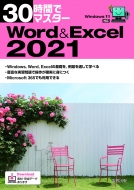 �¶����Ǵ�賫ȯ��/30���֤ǥޥ�����word �� Excel2021 30���֤ǥޥ�����
