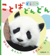 ���Ƃ΂ǂ�ǂ� �ǂ��Ԃ� �ς� ������ ����� ������ ���Ƃ΂ǂ�ǂ�