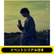 《イベントシリアル付き》taiki「終わりの始まり」【初回限定盤b】《全額内金》