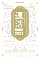 | 㐯Cw肢 ^BOOK 2023
