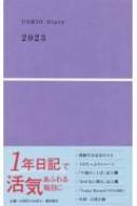 Book/Ushio Diary 2023ǯǼĢ