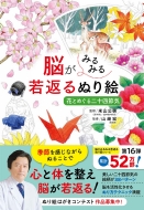 �]���݂�݂��Ԃ�ʂ�G �ԂƂ߂����\�l�ߋC