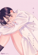 �ӂ��肠���� 1 �o���u�[�R�~�b�N�X / Qpa�R���N�V����