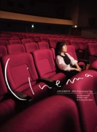JUN SHIBATA 20th Anniversary Film gCinemah (Blu-ray+PhotoBook)