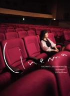 柴田淳｜デビュー20周年イヤーを締め括るミュージックビデオ集