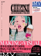 Cherish Nakaki Pantz��i�W Illustration Making & Visual Book Illustration Making & Visual Book