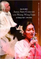 Anna Sato Concert with Wong WingTsan at Hakuju Hall, Oct 27, 2021 / LIVE DVD