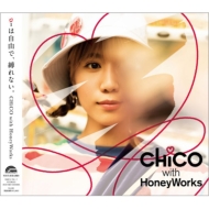 CHiCO with HoneyWorks/Iϼͳǡʤ (B)(+brd)(Ltd)