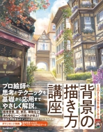 Tomato�搶�Ɗy�����w�� �w�i�̕`�����u��