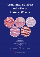 伊東隆夫/Anatomical Database And Atlas Of Chinese Woodsvolume I