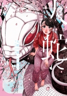 ��ւɉł����� 3 �r�[���R�~�b�N�X