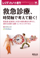 �~�}�f�ÁA���Ԏ��ōl���ē���! ���W�f���g�m�[�g����