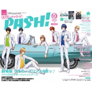Pash! (�p�b�V��)2022�N 10����
