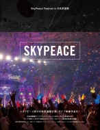 SkyPeace Festival in ���{������ �y���񐶎Y����Ձz(DVD+CD+�u�b�N���b�g)