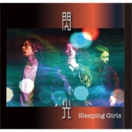 Sleeping Girls/
