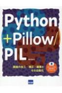 Python +Pillow/PIL