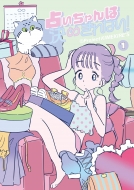 �肢�����͌��߂���Ȃ�! 1 �X�e�L�R�~�b�N�X