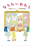 �Ȃ肽���킽�� ���̂�����̒�