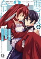 ����ߏ���ĉ�������΂����񂾂���? 4 Berry's Fantasy Comics