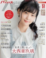 ���D�p���_�C�Xr Vol.51 Akita Dx�V���[�Y