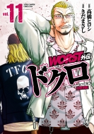 Worst�O�` �h�N�� 11 ���N�`�����s�I���E�R�~�b�N�X�E�G�N�X�g��