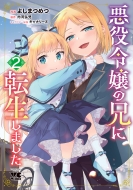 ����ߏ�̌Z�ɓ]�����܂��� 2 �����O�`�����s�I���E�R�~�b�N�X