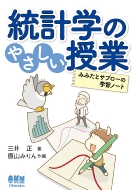 ���v�w�̂₳�������� �݂݂��ƃT�u���[�̊w�K�m�[�g