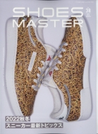 SHOES MASTERԽ/Shoes Master (塼ޥ) Vol.38 2 Waggle (å) 2022ǯ 11