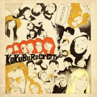 KOKUBU ROCK CITY/Kokubu Rock City Vol.1