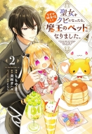 �������N�r�ɂȂ�����A�Ȃ����c�������Ė����̃y�b�g�ɂȂ�܂����B 2 �t���[�X�R�~�b�N