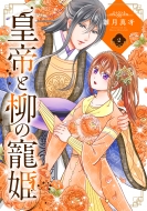 �c��Ɩ��̒��P 2 �~�b�V�B�R�~�b�N�X Next Comics F