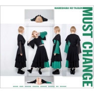 ƦƤ緲/Must Chang (ϥʥ󥹥 Ver.)