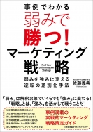 ��݂ŏ���!�}�[�P�e�B���O�헪