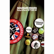 Rangers Patrol 1977~1982 UK!