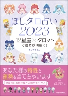ق^肢2023 12~^bgŉ^m!