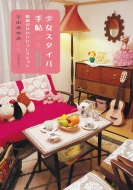 �����X�^�C���蒟 ���a�̂��킢���������ς�!!(��)���Ղ̖{ / �}�X�R�b�g