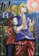 �z��]�� -���̓z��A�ŋ��̌����q�ɂ�-10 Kc�f���b�N�X