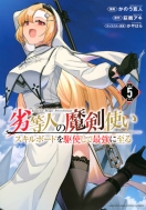 �򓙐l�̖����g�� �X�L���{�[�h����g���čŋ��Ɏ��� 5 Kc�f���b�N�X