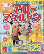 �y�����n�b�s�[�A���[ & �X�P���g�� Vol.3 ࣏n������ 2022�N 10��������