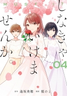 ���Ȃ��Ⴂ���܂��񂩁B 4 �K���K���R�~�b�N�Xonline