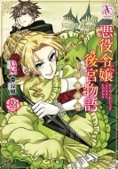 ����ߏ��{���� -����������-2 �A���A�����[�Y�R�~�b�N�X