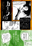 �J�[�� 2 Setsuwa Lady's Comics