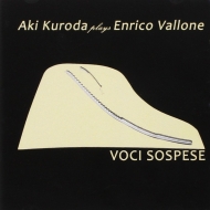 Vallone Enrico/Voci Sospese： 黒田亜樹(P)