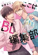 ������bl�ҏW�� �f�B�A�v���X�E�R�~�b�N�X