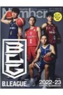 Sports Graphic Number編集部/Number Plus 「b. league 2022-2023」