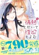 ��M�Ƃ����Đ��~�Ƃ�� 2 �v�e�B���n�j�[�R�~�b�N�X