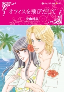 �I�t�B�X���т����� �n�[���N�C���R�~�b�N�X�E�L����