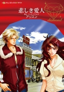 �߂������l �n�[���N�C���R�~�b�N�X